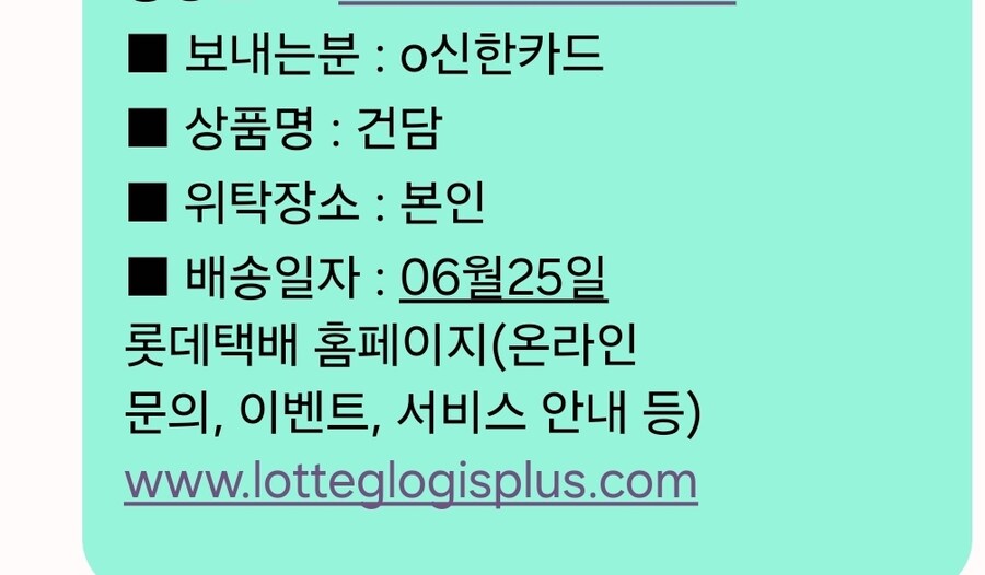 건담) 신한카드 : 고객님 축하드립니다_1.jpg