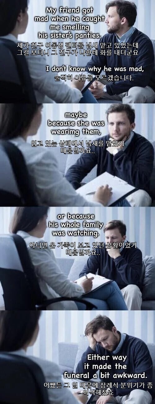 친구 여동생 팬티 냄새를 맡았더니 친구가 화냅니다_1.jpg