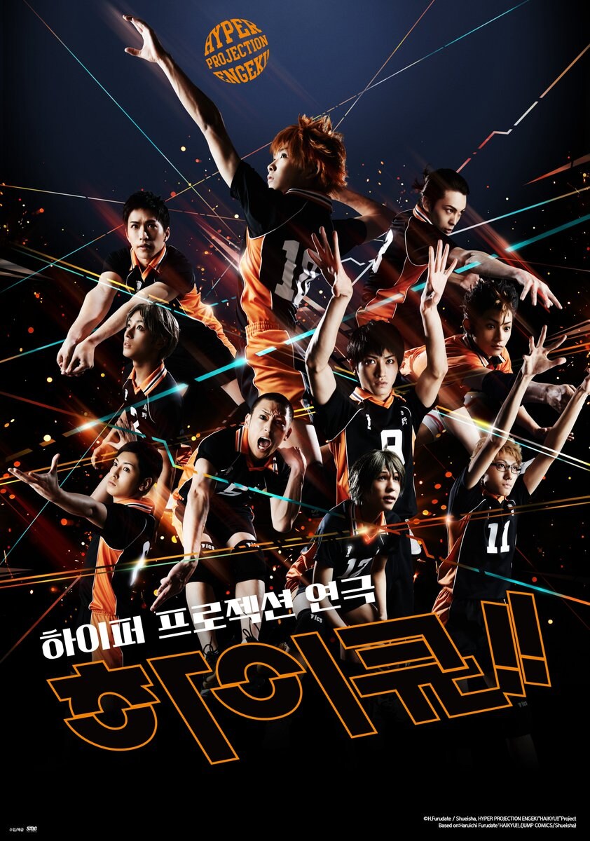 [하이큐] 연극 하이큐 한국 OTT 플랫폼 VOD 서비스 개시_1.jpg