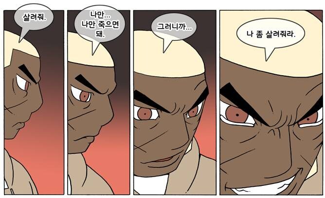 솔찍히 명작 웹툰인 작품_3.jpg