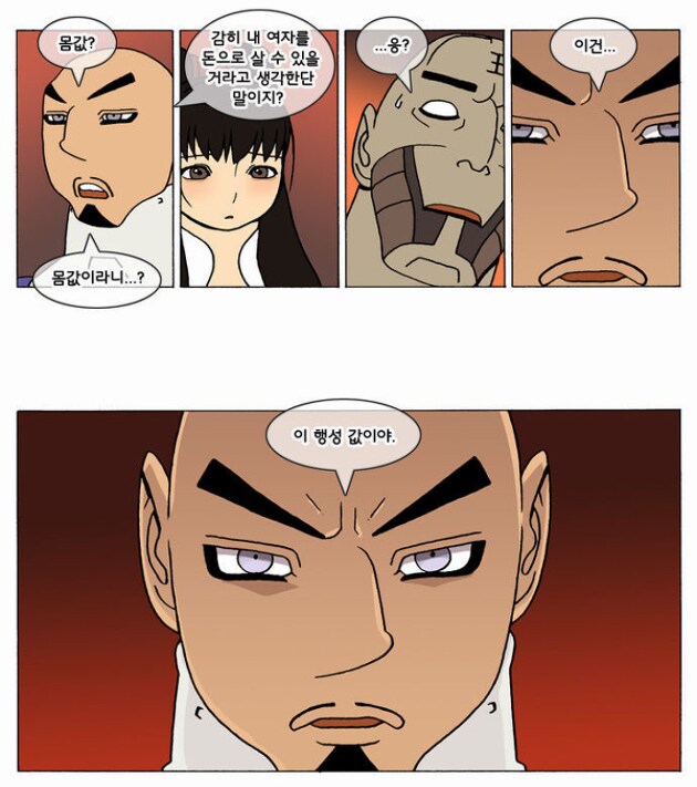 솔찍히 명작 웹툰인 작품_6.png