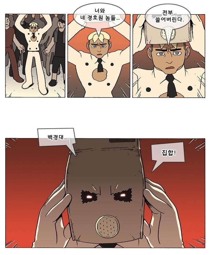 솔찍히 명작 웹툰인 작품_7.jpg