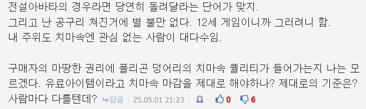 마비M) 마비모바일 개발진은 진짜 스스로 부끄러워해야한다_4.png
