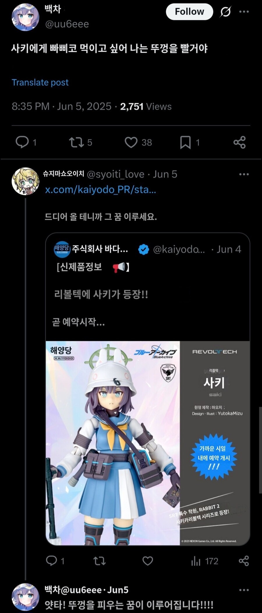 블아)꿈을 곧 실현할 수 있는 사키맘.jpg_4.jpg