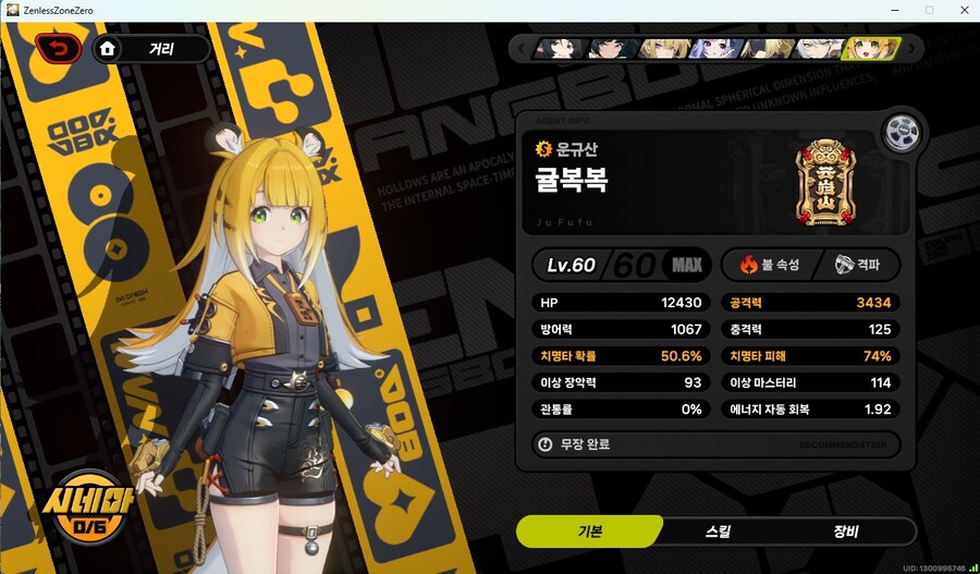 젠레스)뾲 세팅 다했다_1.jpg