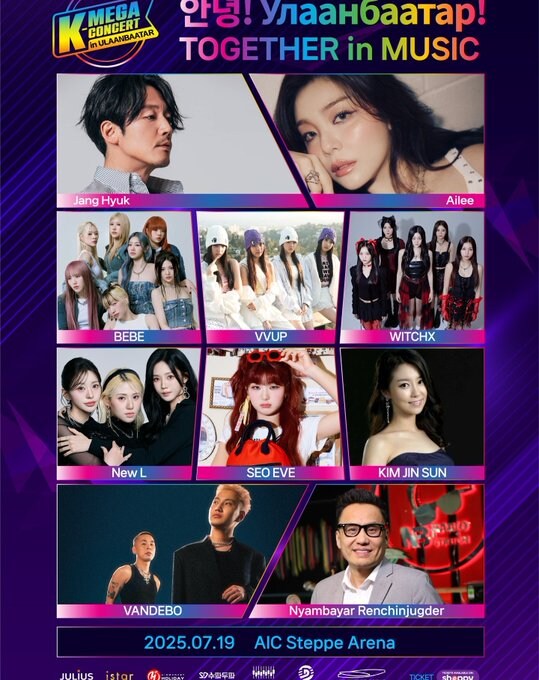 7월 19일 몽골 K-메가 콘서트 출연진(배우 장혁 , 가수 에일리 MC)_1.jpg