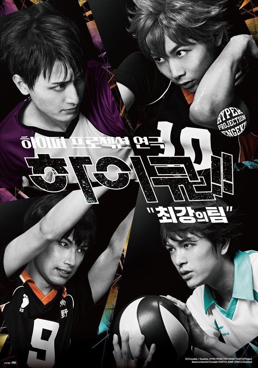 [하이큐] 연극 하이큐 한국 OTT 플랫폼 VOD 서비스 개시_3.jpg