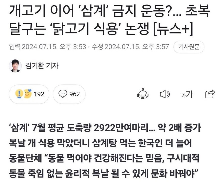 복날이 다가오면 활동하는 시끄러운 단체.jpg_1.jpg