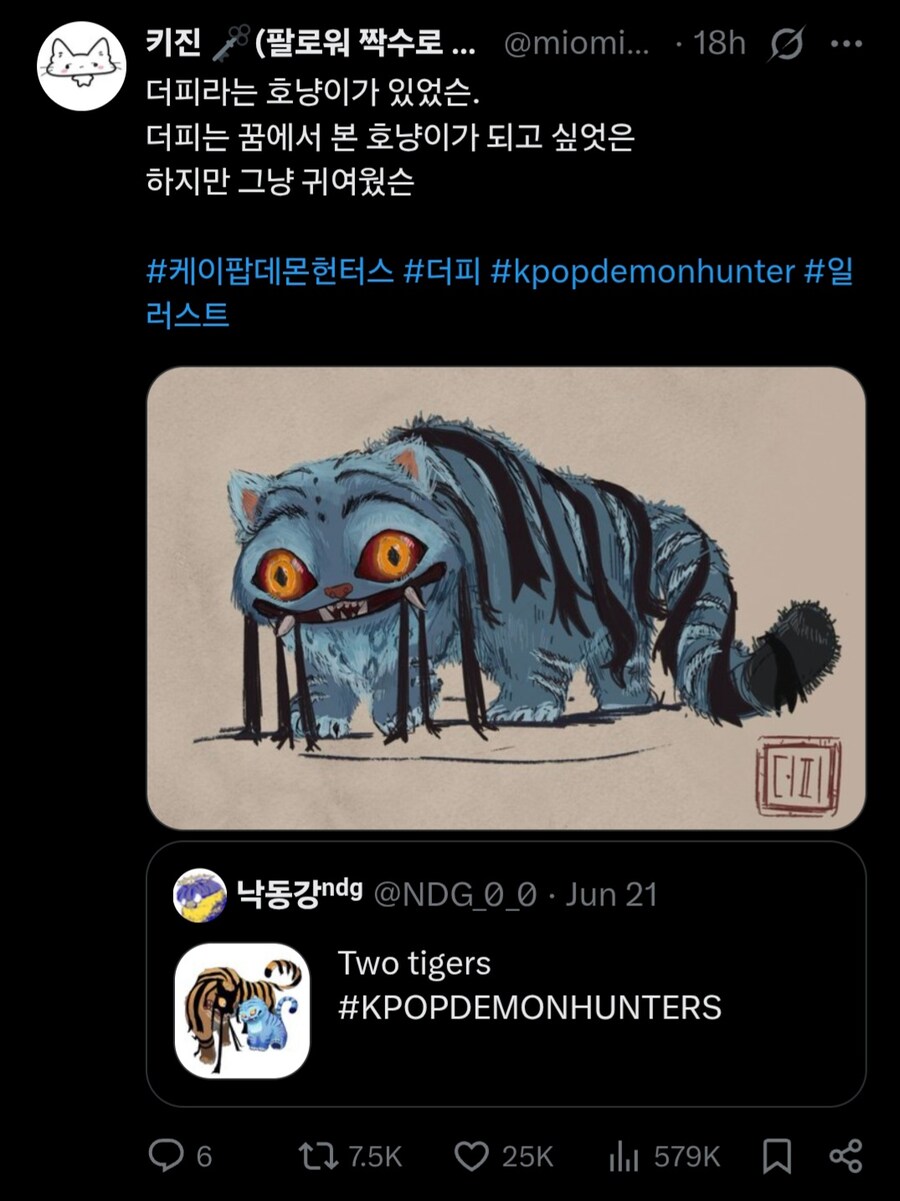 케이팝) 꿈냥이 + 더피 팬아트 나왔네 ㅋㅋㅋㅋ_1.jpg