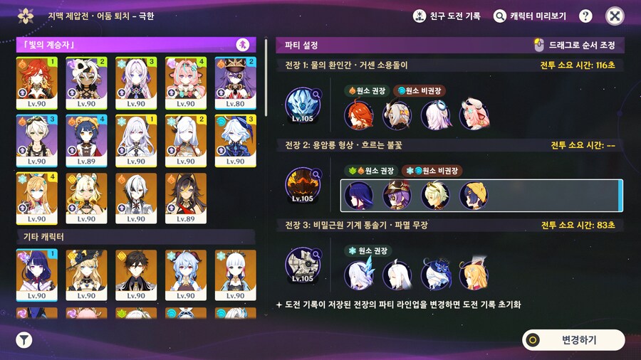 원신] 원할배 용암에서막혔다_1.png
