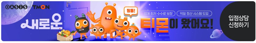 지옥에서 돌아온_1.png