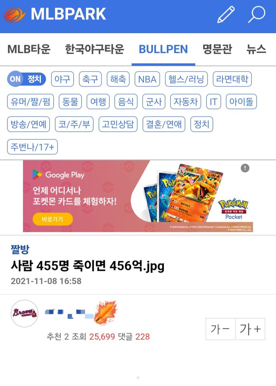 사람 455명 죽이면 456억.jpg_1.jpg