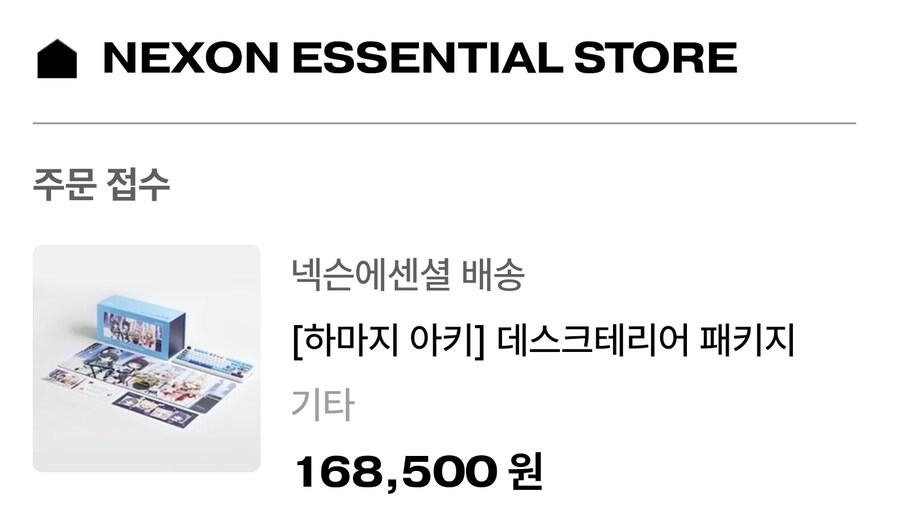 블루아카) 키보드... 샀읍니다..._1.jpg