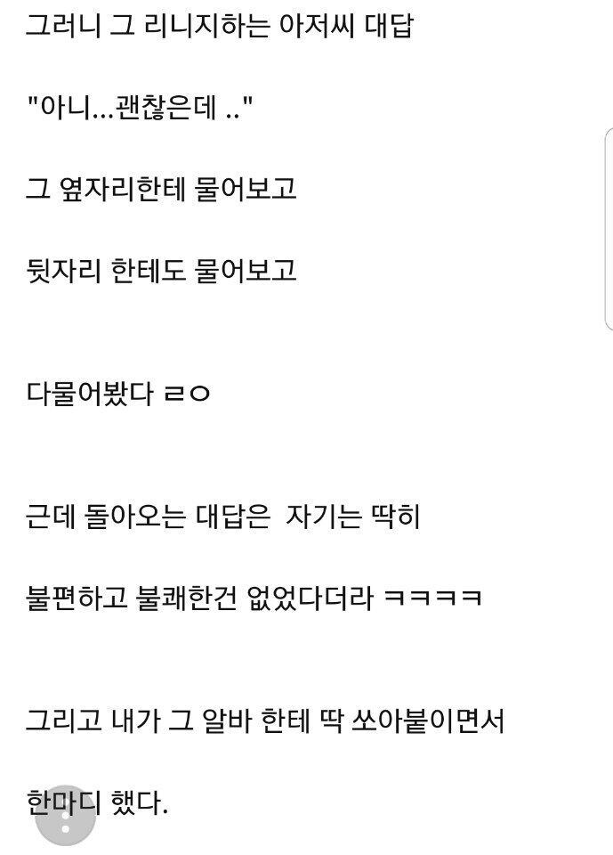 괜히 지랄하는 PC방 알바년 참교육한 썰_3.jpg