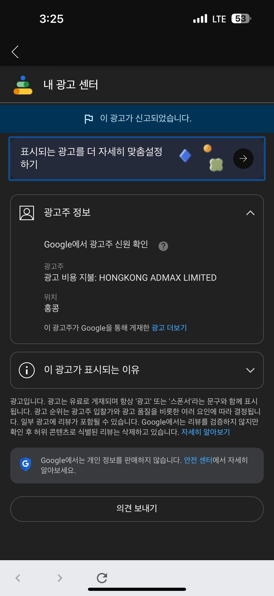 유튜브 주식광고 신고하다 웃겼던거.._2.png