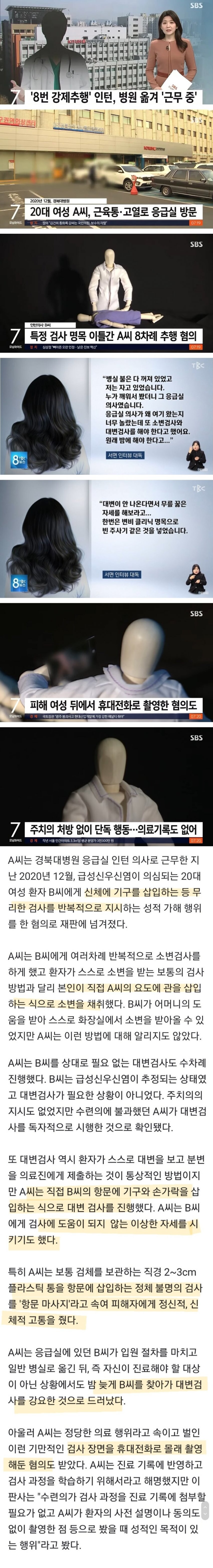 요도와 항문에 집착했던 인턴_1.jpg