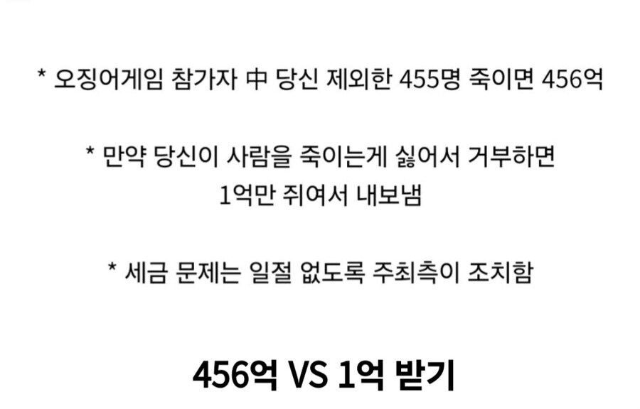 사람 455명 죽이면 456억.jpg_6.jpg