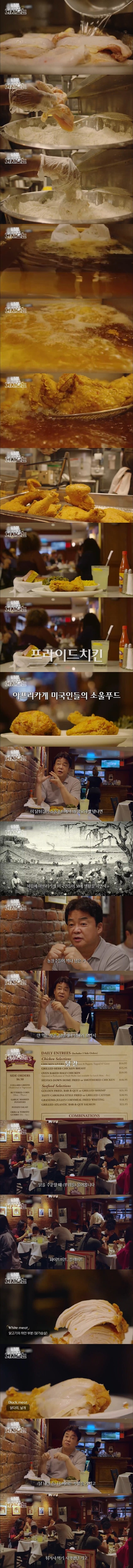 미국 후라이드 치킨이 만들어진 사연.jpg_1.jpg