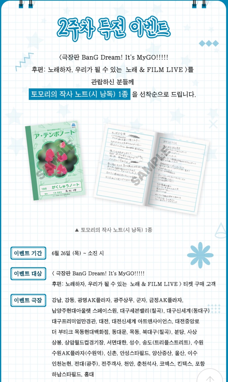 뱅드림)2주차 재탕_1.jpg