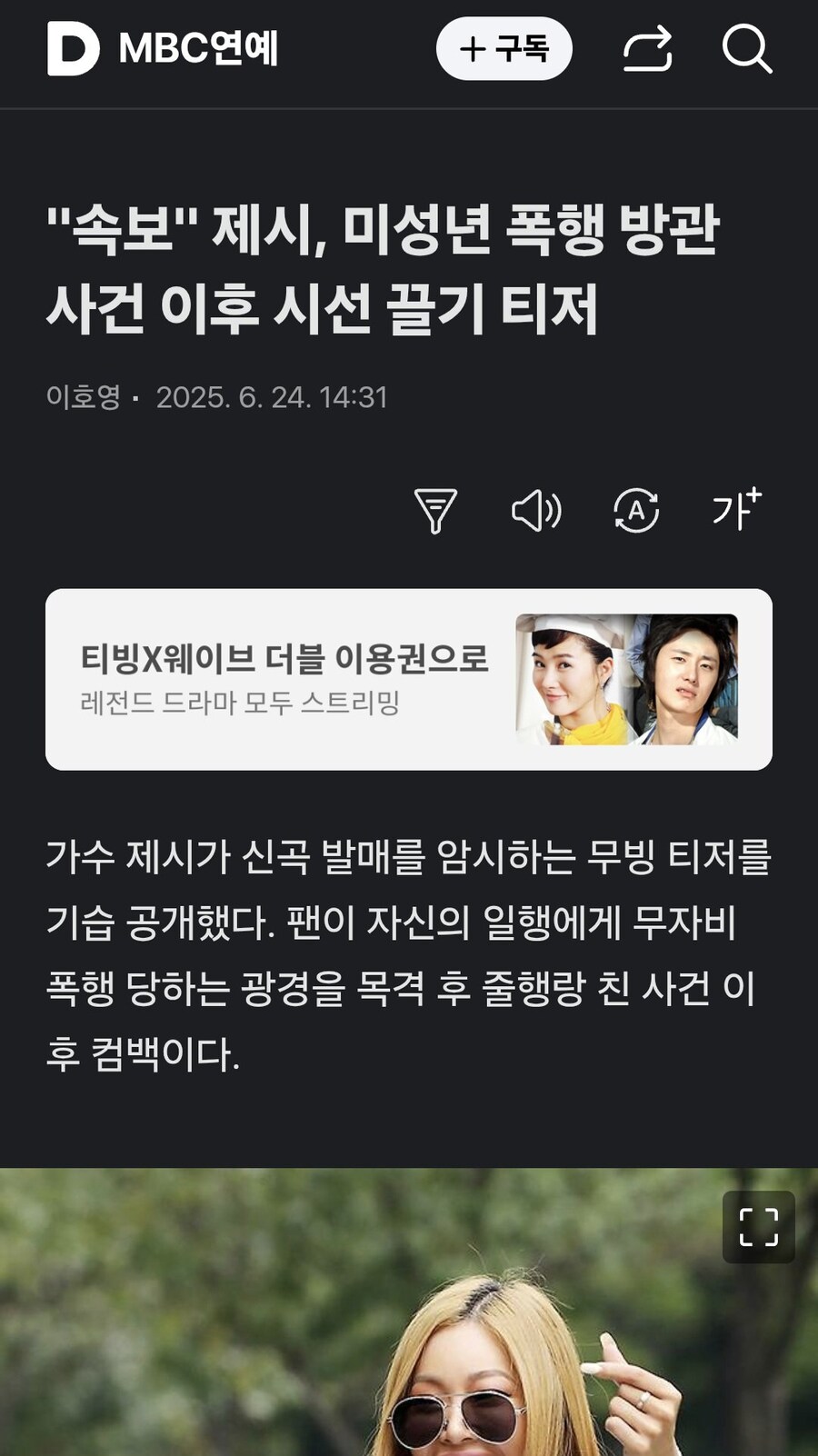 짼 언니 복귀 예정_1.jpg