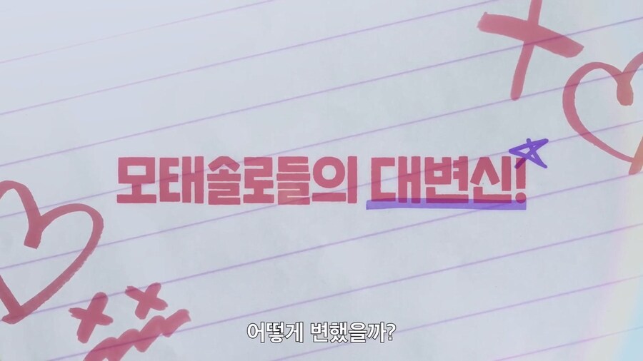 넷플릭스의 모태솔로 갱생 프로그램 출연자들 외모 수준.jpg_10.jpg