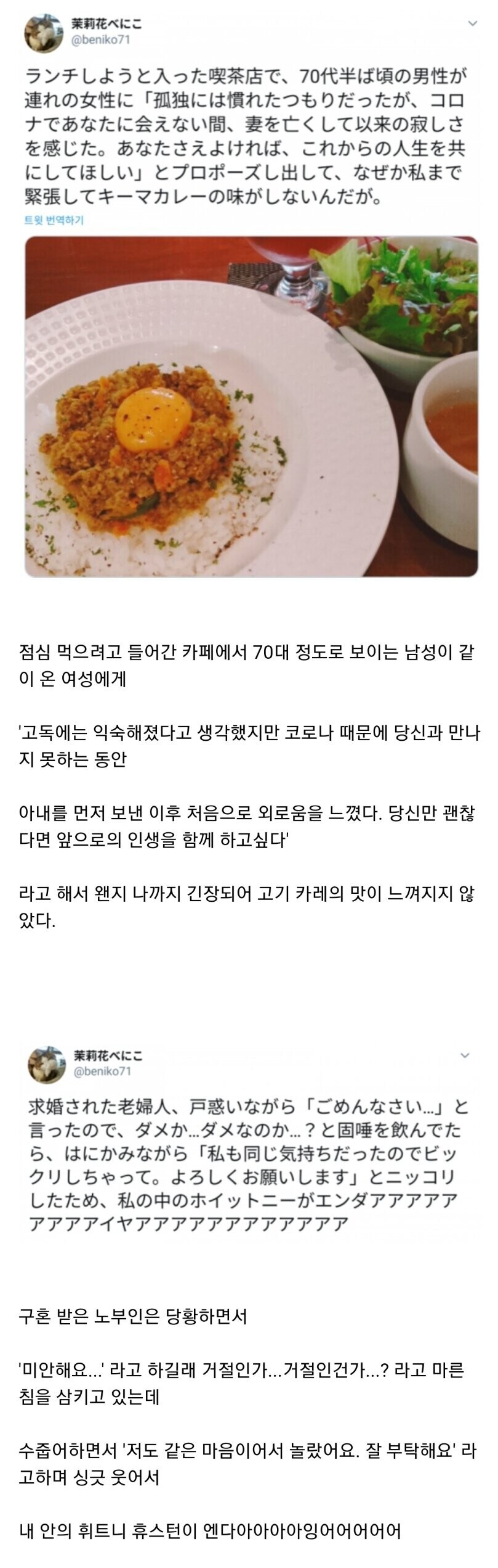나이들고 연애해도 되는 개연성.jpg_1.jpg
