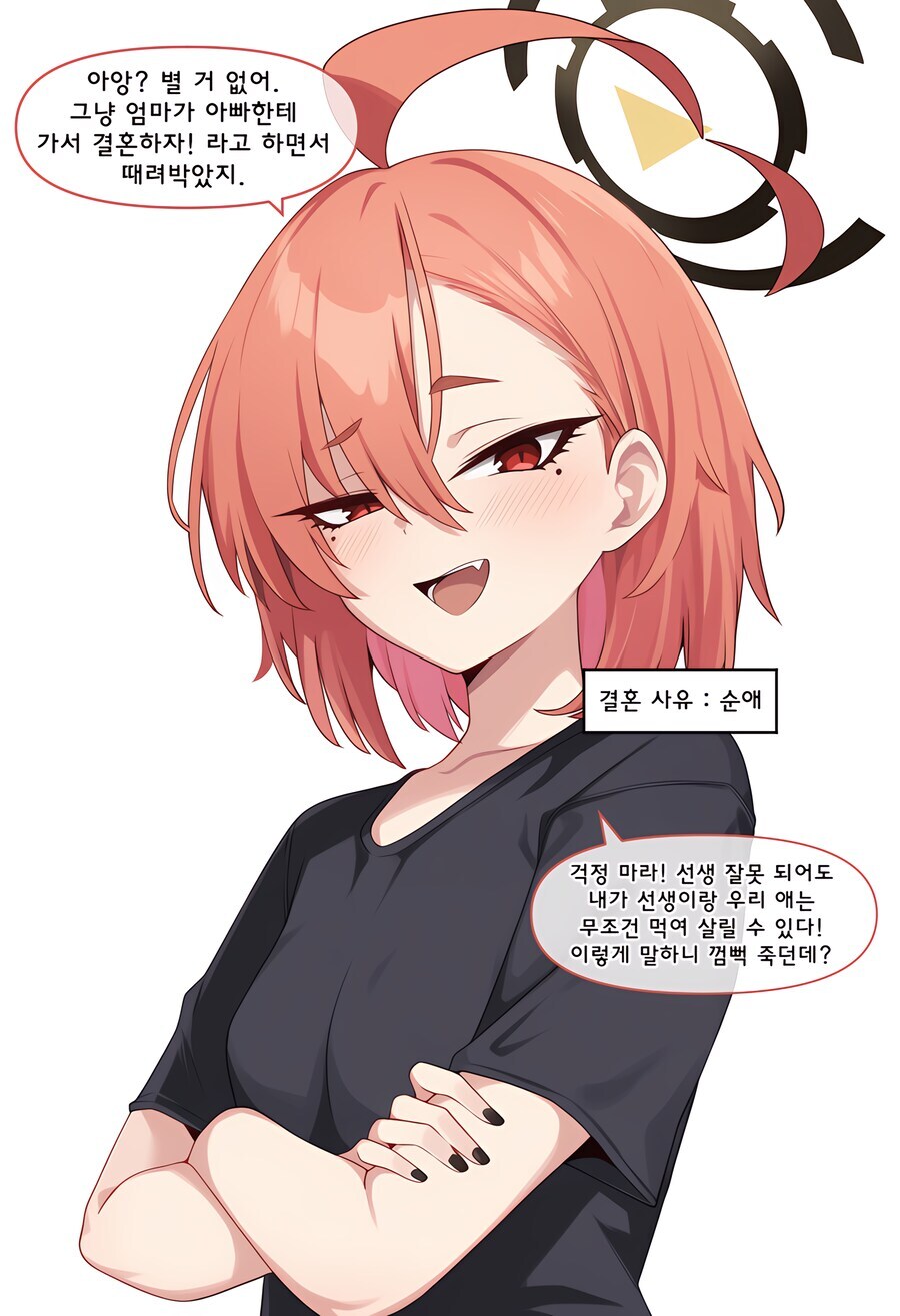 블루아카)ai) 순애 결혼한 학생들 총집합_18.jpg