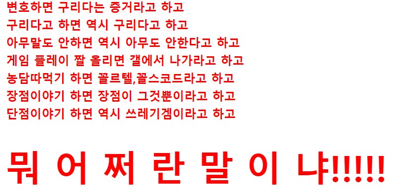 내가 좋아하는게 켜뮤에서 이미지 나쁘면 환장하는거_2.png