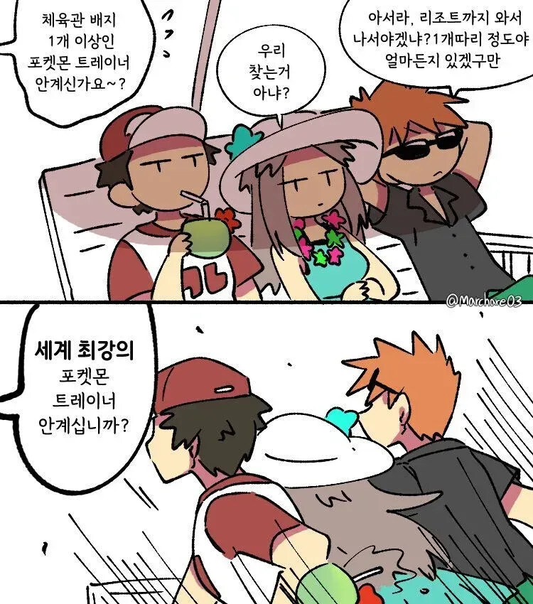 포켓몬 트레이너 찾는법_2.jpg
