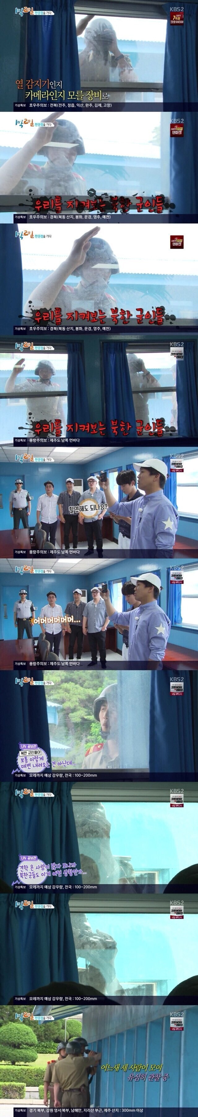 남북이 평화로울때 판문점 촬영 갔던 1박2일 멤버들.jpg_3.jpg