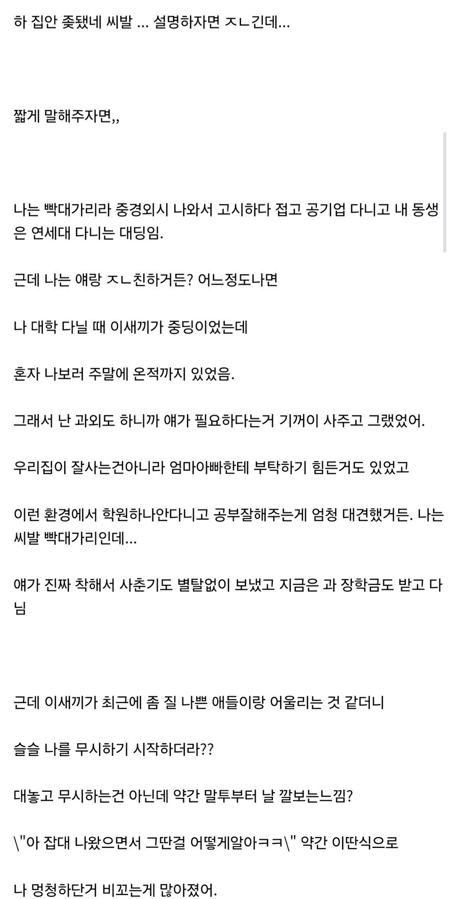 이제는 결말이 뭔지 다 알고 있다는 싸움 썰.jpg_1.jpg