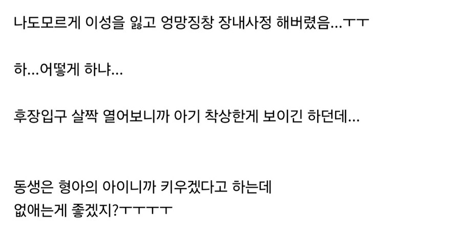 이제는 결말이 뭔지 다 알고 있다는 싸움 썰.jpg_3.jpg