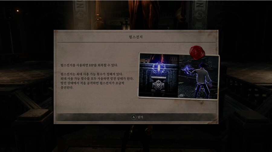 소울라이크)P의 거짓 물약 회복 시스템은 본가에도 들어가면 좋을 거 같음_2.png