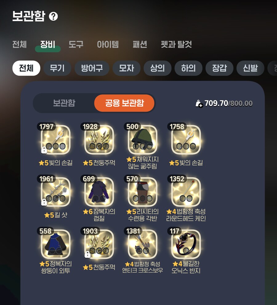 마비M) 농담 덜어내고 유니크 템의 유일한 존재의의_1.png