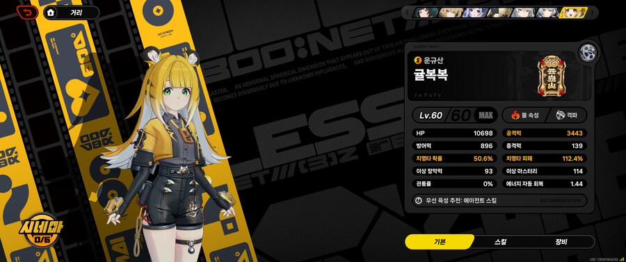 젠레스) 귤복복 세팅 겨우 끝_2.png