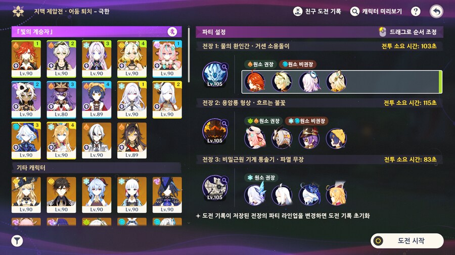 원신] 아오 극한 드디어 꺴네 ㅋㅋㅋㅋ_1.png