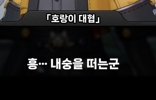 젠레스) 이 새끼가 대협?_1.png
