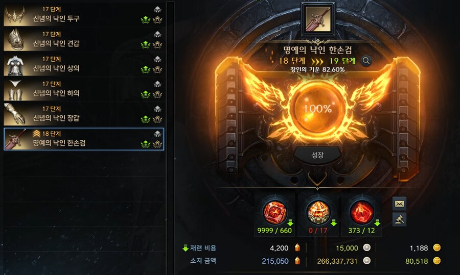 로아) 찬명돌이 힘드네_1.png