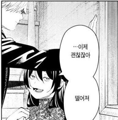 프리렌] 의외로 엄청 귀찮은 여자.jpg_2.jpg