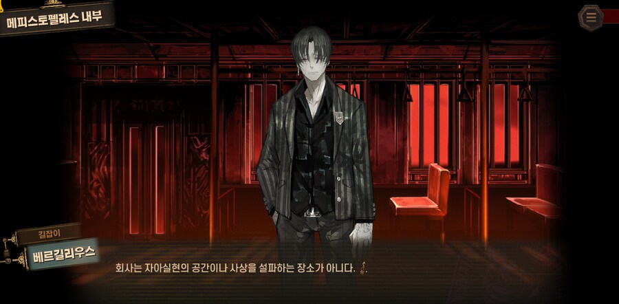 림버스) 명대사 떴다_1.png