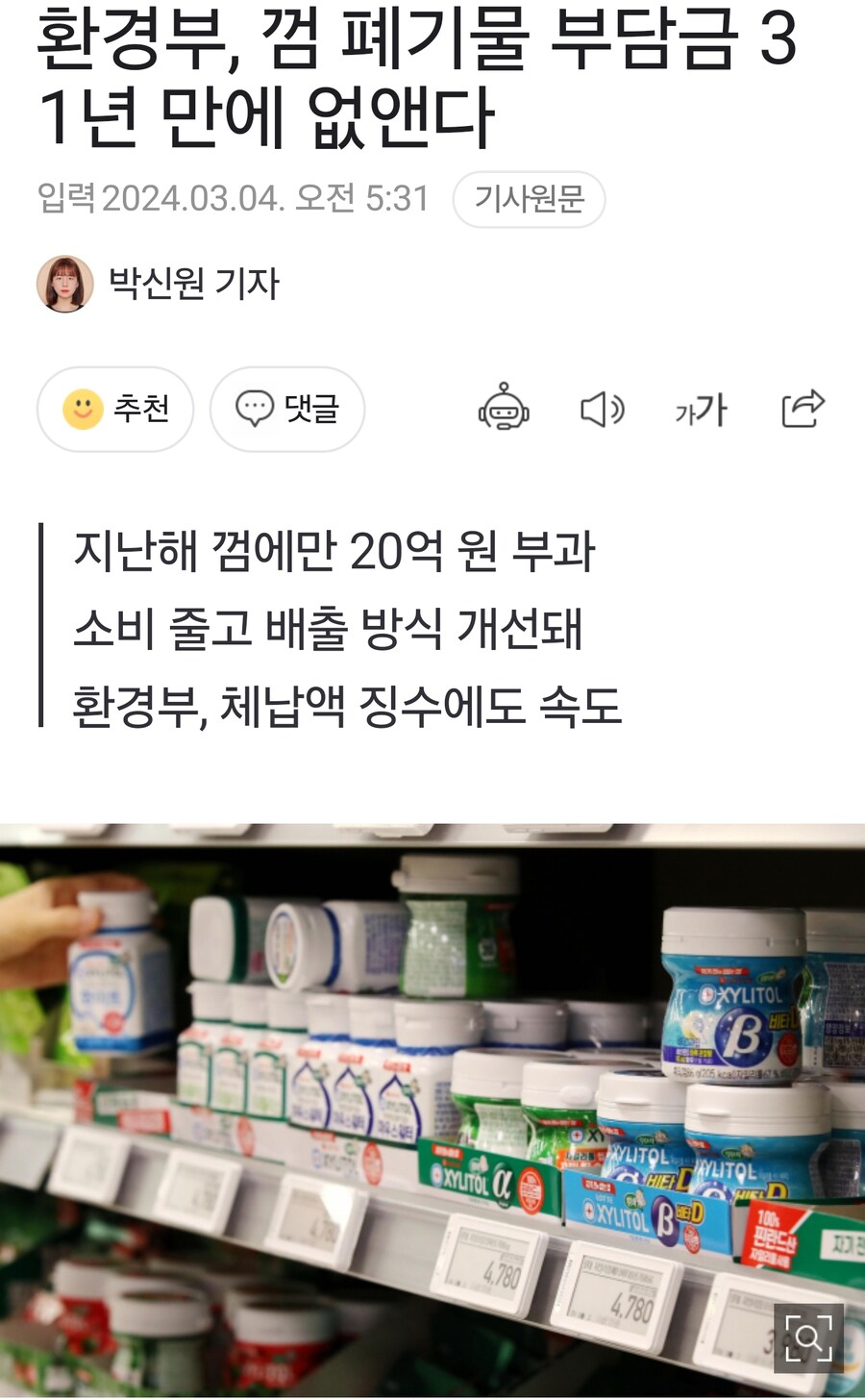 너무 인기가 없어서 사회 문제도 안되는 디저트_1.jpg