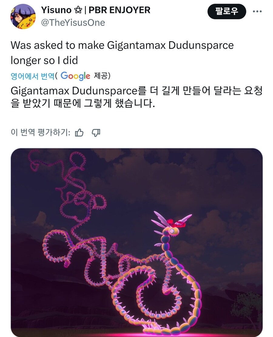 미쳐버린 포켓몬 거다이맥스_2.jpg