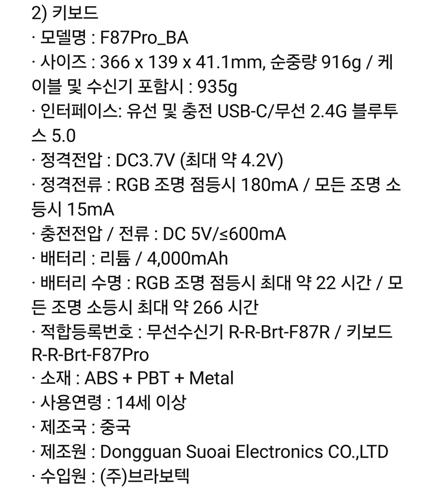 블루아카) 키보드 스펙_1.jpg