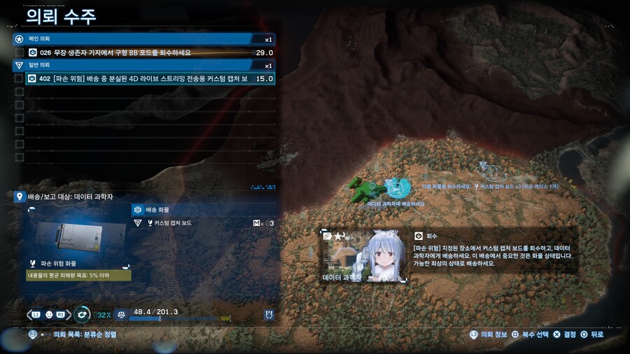 데스스트랜딩2) 페코라 여전히 활동중?_1.jpg