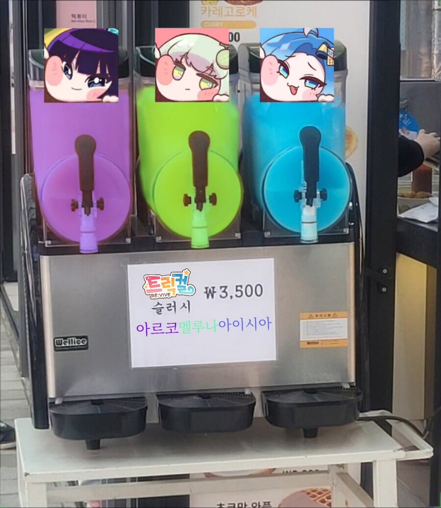 트릭컬) 비싼 슬러시 vs 혜자 슬러시_3.jpg