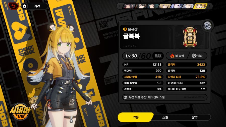 젠레스)일단 세팅 대충 끝_1.png