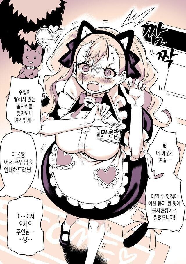 4남매를 먹여 살리는 소년 가장 만화.manhwa_3.jpg