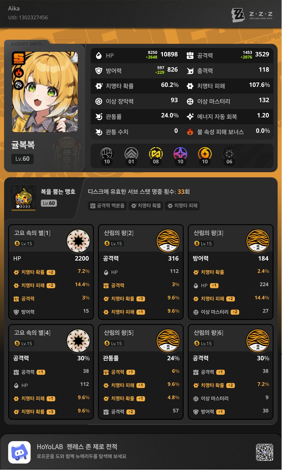 젠레스) 귤복복 후기_1.png