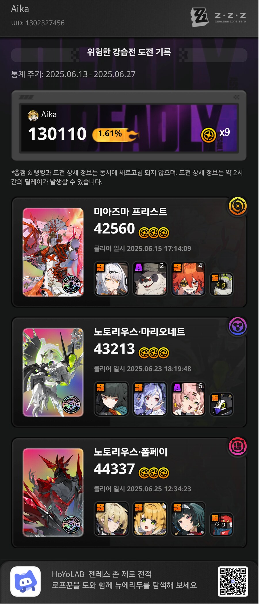 젠레스) 귤복복 후기_2.png