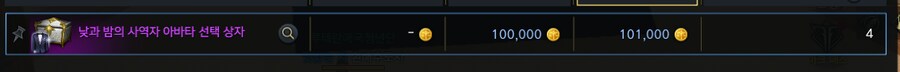 로아) 요즘 아바타 상자 골드로 얼마함?_2.png